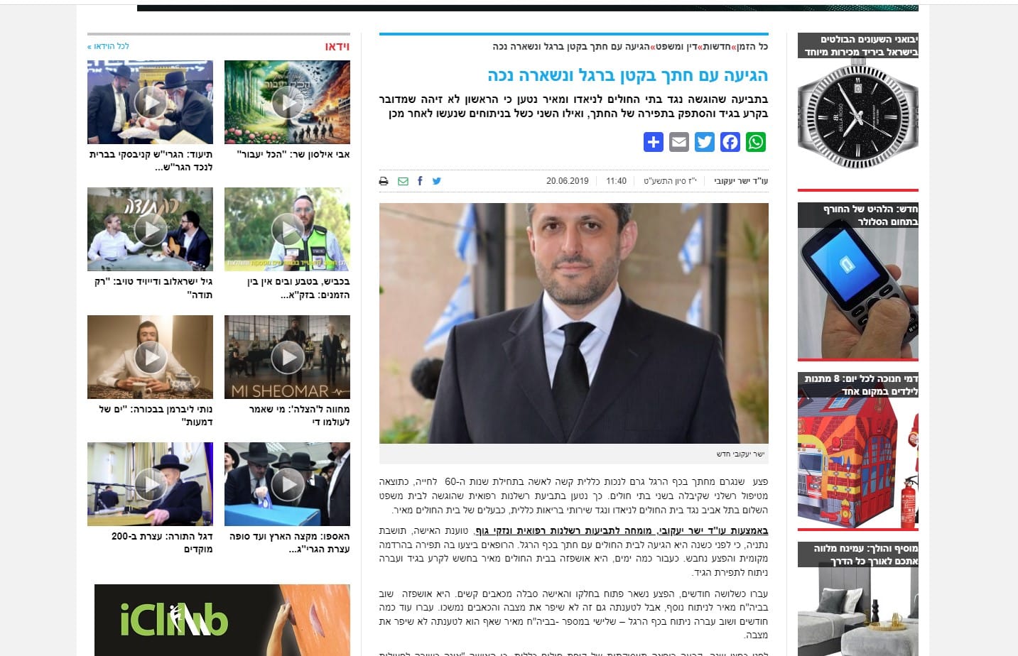 Read more about the article הגיעה עם חתך בקטן ברגל ונשארה נכה