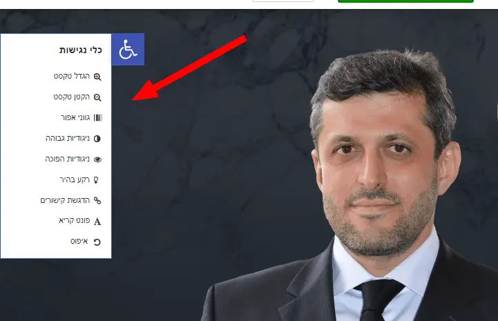 כלי נגישות ישר יעקובי