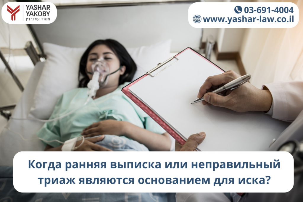 Врачебная халатность при родах: когда ранняя выписка или неправильный триаж являются основанием для иска?