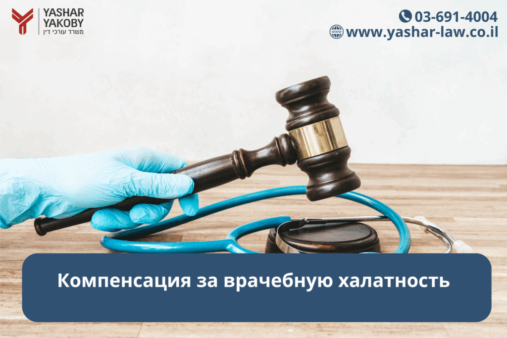 Компенсация за врачебную халатность в стоматологии